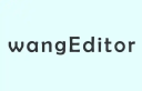 Dcat Admin 将 tinyMCE 替换为 wangEditor5